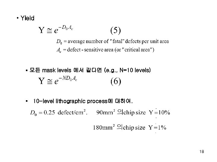  • Yield § 모든 mask levels 에서 같다면 (e. g. , N=10 levels)