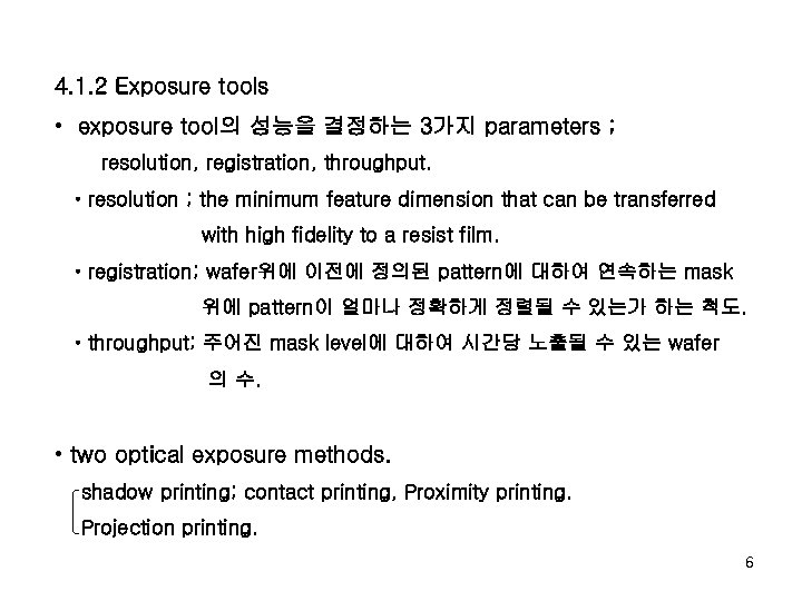 4. 1. 2 Exposure tools • exposure tool의 성능을 결정하는 3가지 parameters ; resolution,