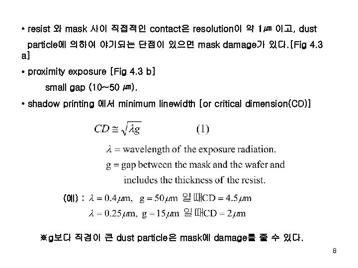  • resist 와 mask 사이 직접적인 contact은 resolution이 약 1㎛ 이고, dust particle에