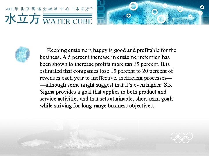  Keeping customers happy is good and profitable for the business. A 5 percent