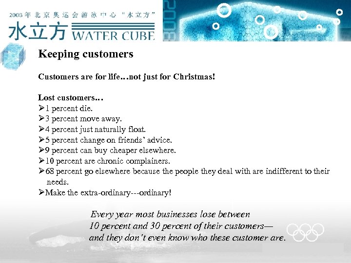 Keeping customers Customers are for life…not just for Christmas! Lost customers… Ø 1 percent