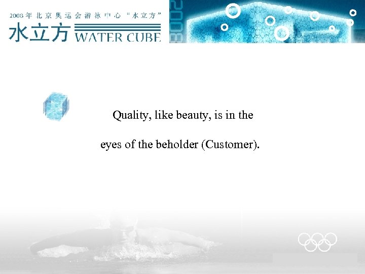  Quality, like beauty, is in the eyes of the beholder (Customer). 