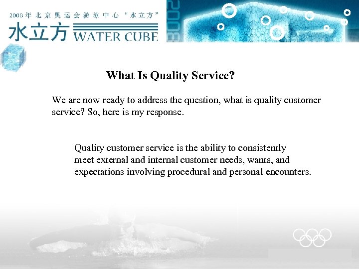 What Is Quality Service? We are now ready to address the question, what is