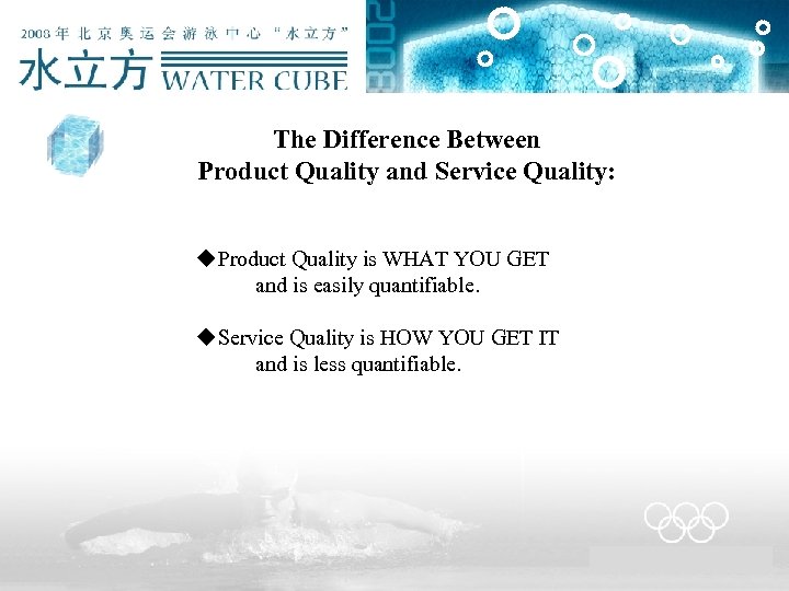 The Difference Between Product Quality and Service Quality: u. Product Quality is WHAT YOU