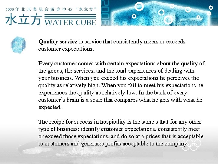 Quality service is service that consistently meets or exceeds customer expectations. Every customer comes