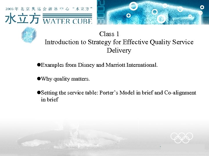  Class 1 Introduction to Strategy for Effective Quality Service Delivery l. Examples from