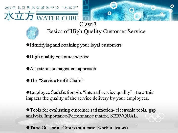  Class 3 Basics of High Quality Customer Service l. Identifying and retaining your