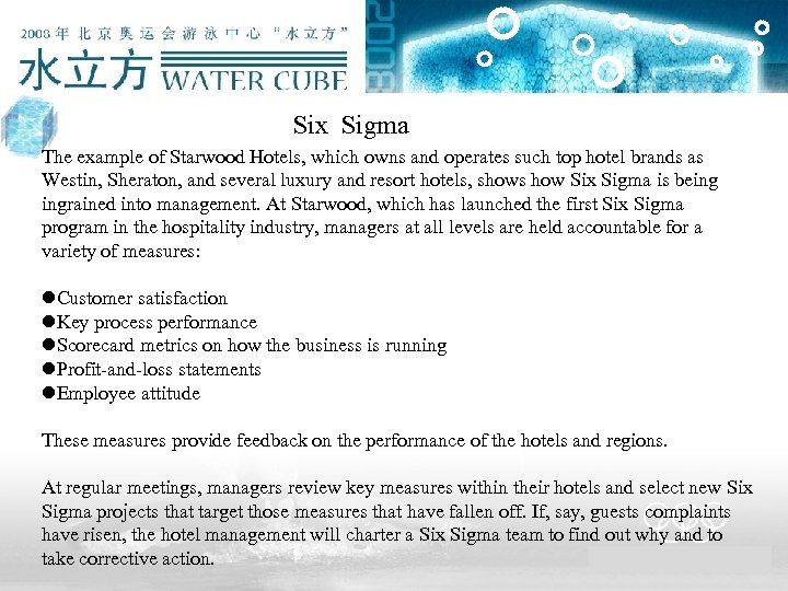 Six Sigma The example of Starwood Hotels, which owns and operates such top hotel