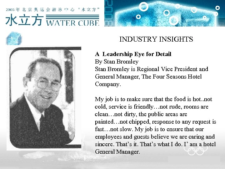  INDUSTRY INSIGHTS A Leadership Eye for Detail By Stan Bromley is Regional Vice