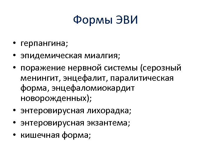 Миалгия симптомы у взрослых