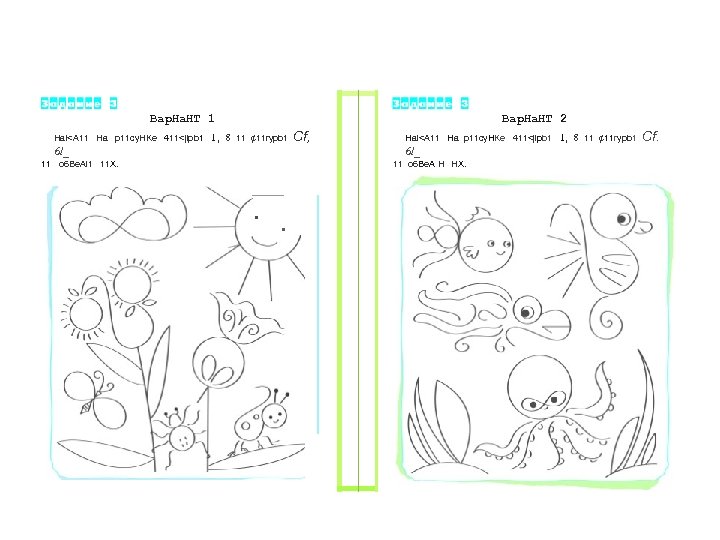 Bap. Ha. HT 1 Hai<A 11 Ha p 11 cy. HKe 411<jlpb 1 Bap.