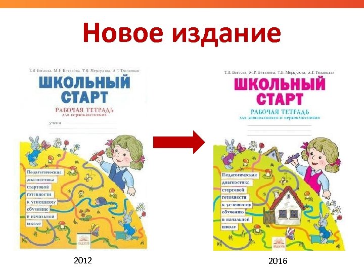 Новое издание 2012 2016 