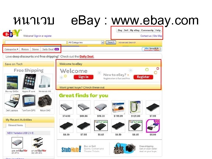 หนาเวบ e. Bay : www. ebay. com 