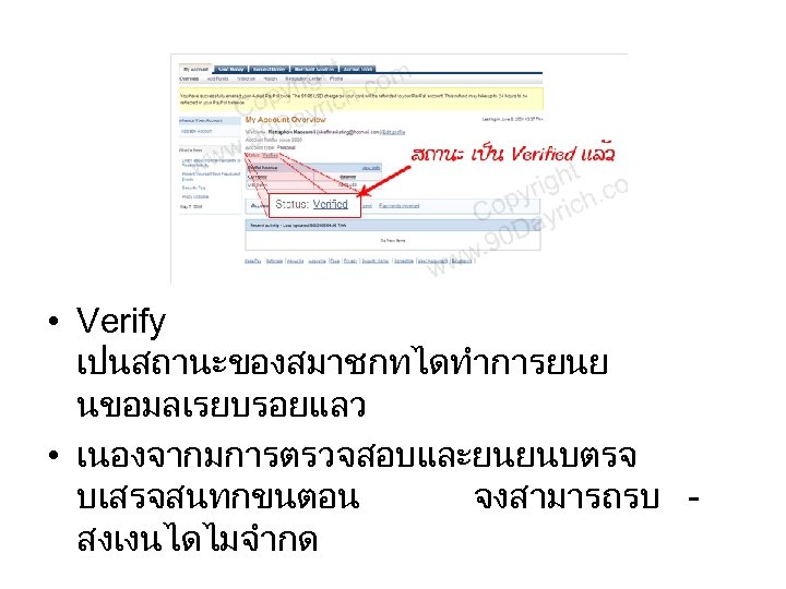  • Verify เปนสถานะของสมาชกทไดทำการยนย นขอมลเรยบรอยแลว • เนองจากมการตรวจสอบและยนยนบตรจ บเสรจสนทกขนตอน จงสามารถรบ สงเงนไดไมจำกด 