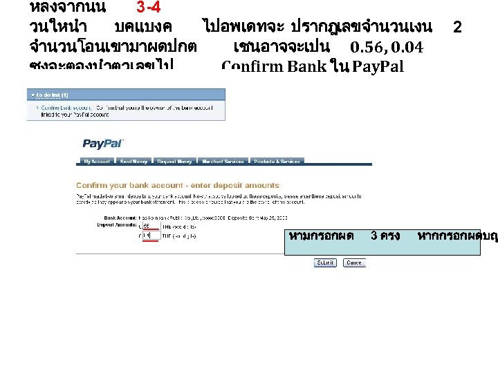 หลงจากนน 3 -4 วนใหนำ บคแบงค ไปอพเดทจะ ปรากฎเลขจำนวนเงน 2 จำนวนโอนเขามาผดปกต เชนอาจจะเปน 0. 56, 0. 04
