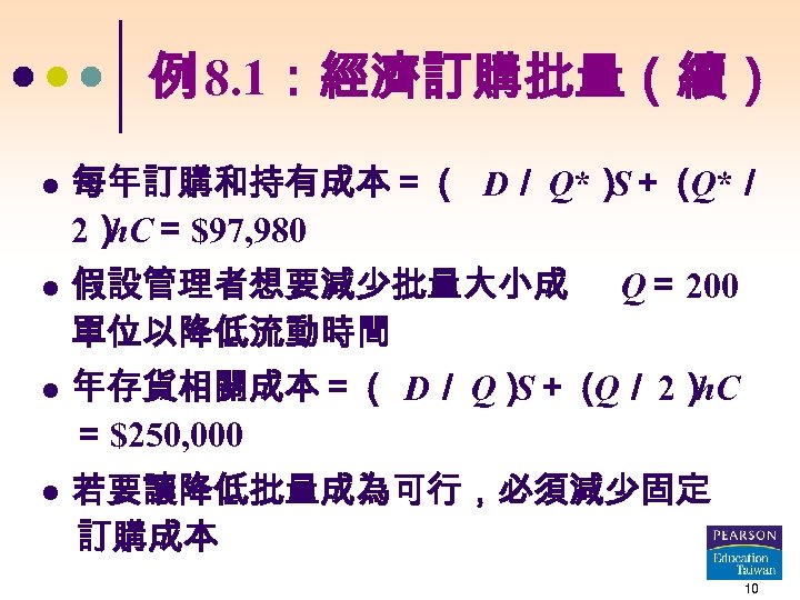 例 8. 1：經濟訂購批量（續） l l l 每年訂購和持有成本＝（ D／ Q*） S＋（ Q*／ 2） h. C＝