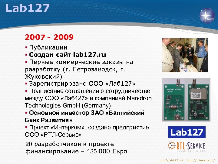 Lab 127 2007 - 2009 § Публикации § Создан сайт lab 127. ru §