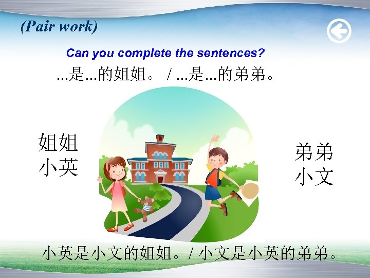 (Pair work) Can you complete the sentences? . . . 是. . . 的姐姐。
