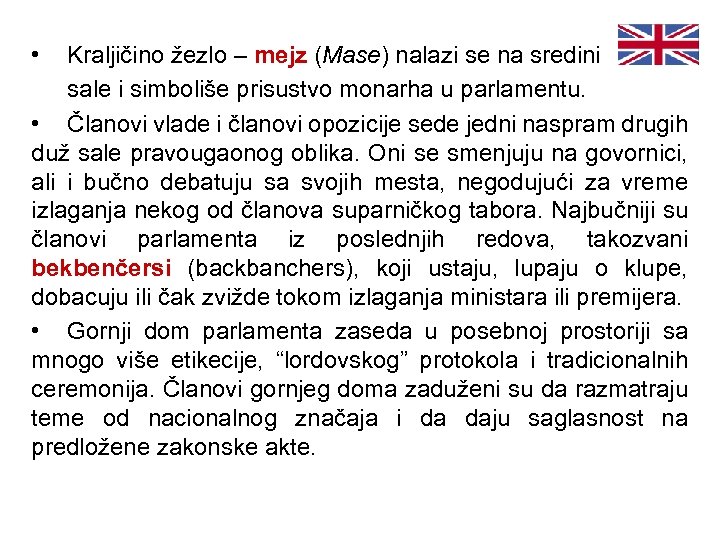  • Kraljičino žezlo – mejz (Mase) nalazi se na sredini sale i simboliše