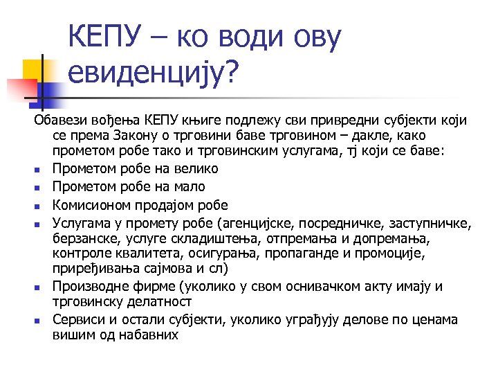 КЕПУ – ко води ову евиденцију? Обавези вођења КЕПУ књиге подлежу сви привредни субјекти