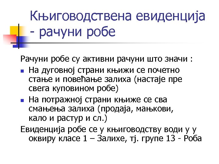 Књиговодствена евиденција - рачуни робе Рачуни робе су активни рачуни што значи : n