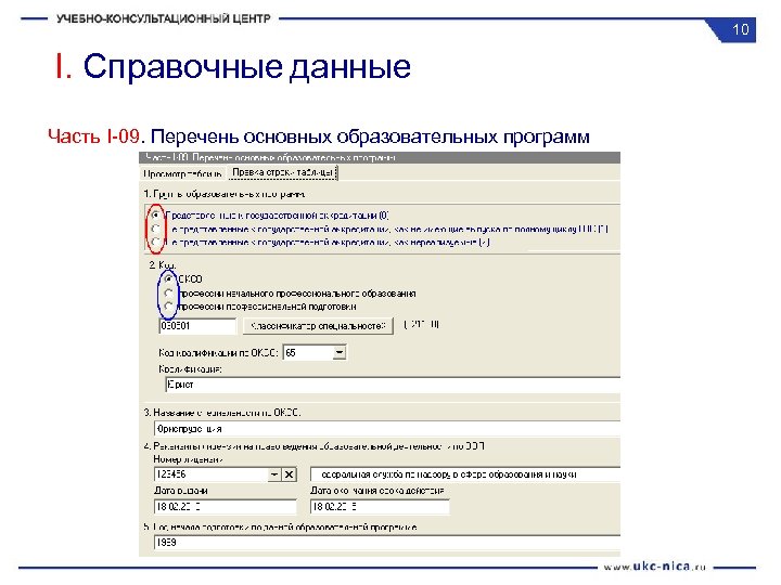 Код занятий. Перечень основных частей работы. Перечень стандартных программ.