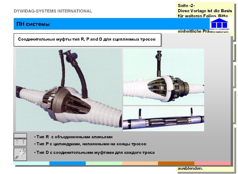 Seite -2 Diese Vorlage ist die Basis für weiteren Folien. Bitte folgen Sie diesen