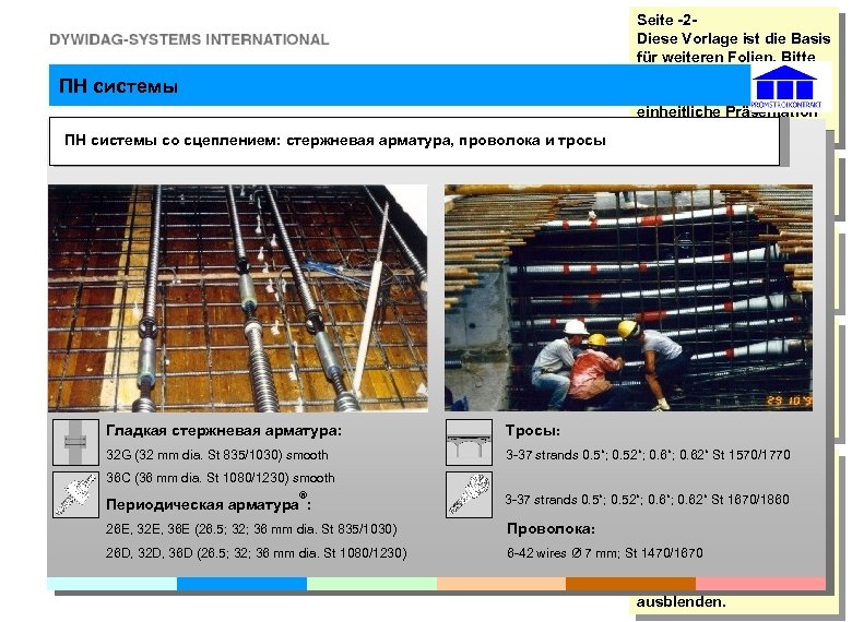 Seite -2 Diese Vorlage ist die Basis für weiteren Folien. Bitte folgen Sie diesen