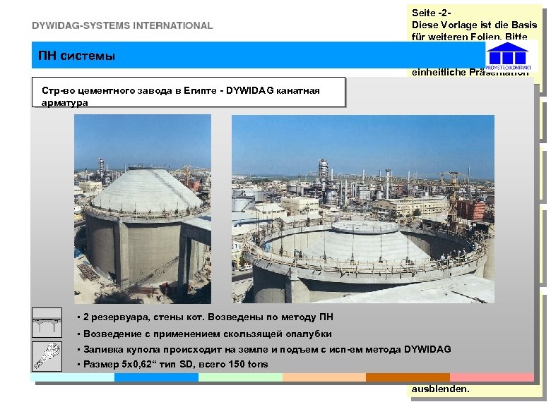 Seite -2 Diese Vorlage ist die Basis für weiteren Folien. Bitte folgen Sie diesen