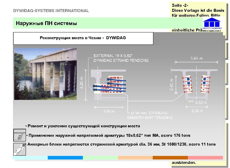 Наружные ПН системы External Реконструкция моста в Чехии - DYWIDAG Seite -2 Diese Vorlage