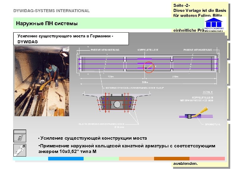 Наружные ПН системы External Усиление существующего моста в Германии DYWIDAG Seite -2 Diese Vorlage