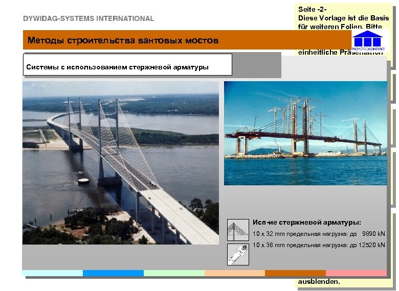 Методы строительства вантовых мостов Системы с использованием стержневой арматуры Seite -2 Diese Vorlage ist