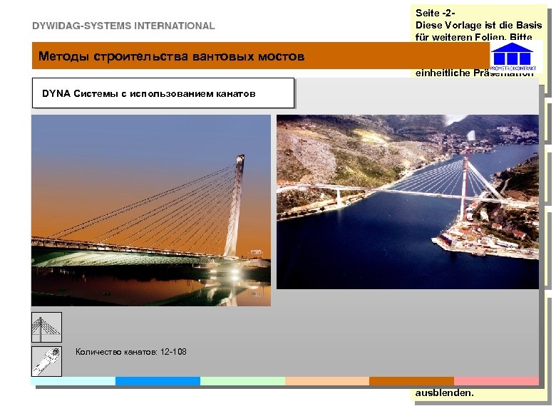 Методы строительства вантовых мостов DYNA Системы с использованием канатов Seite -2 Diese Vorlage ist