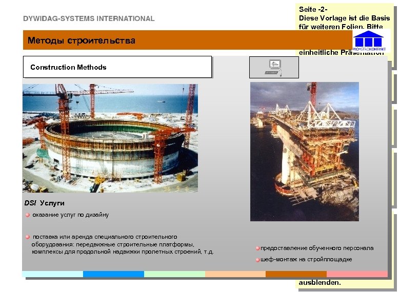 Методы строительства Construction Methods Seite -2 Diese Vorlage ist die Basis für weiteren Folien.