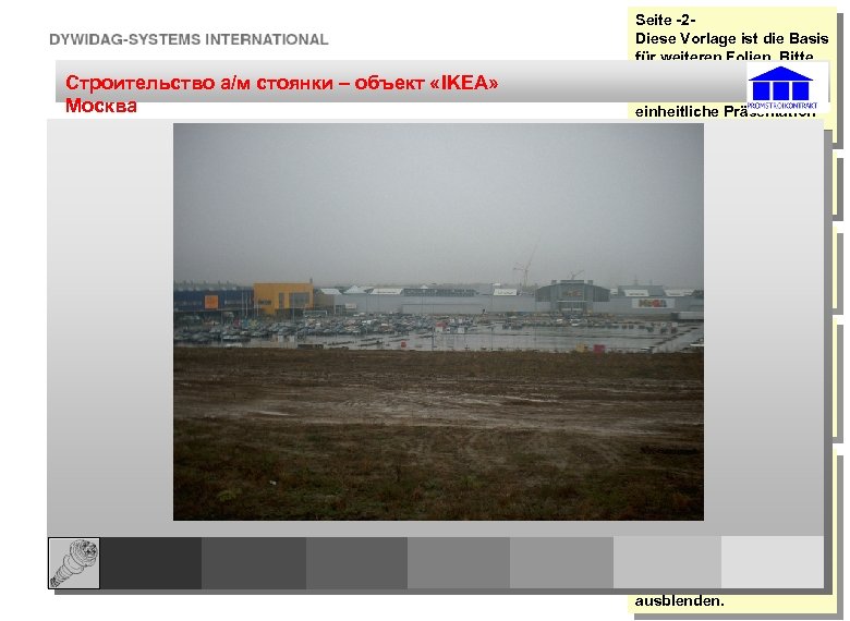 Строительство а/м стоянки – объект «IKEA» References: Москва Seite -2 Diese Vorlage ist die