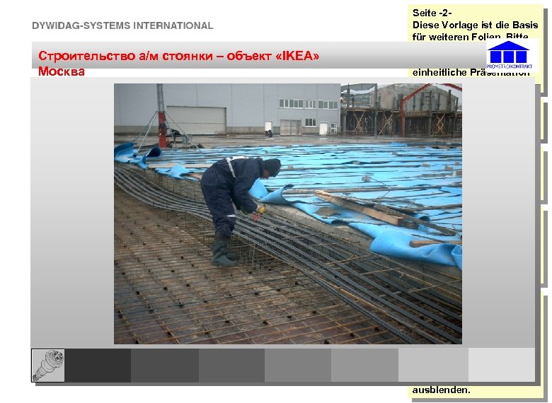 References: Строительство а/м стоянки – объект «IKEA» Москва Seite -2 Diese Vorlage ist die