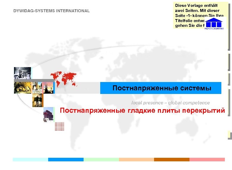 Diese Vorlage enthält zwei Seiten. Mit dieser Seite -1 - können Sie Ihre Titelfolie