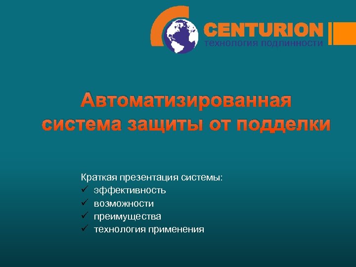 Возможности презентации кратко