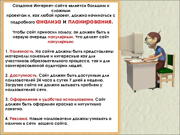 Как выбрать ключевые слова для SEO продвижения? Синапс - создание сайтов, Яндекс