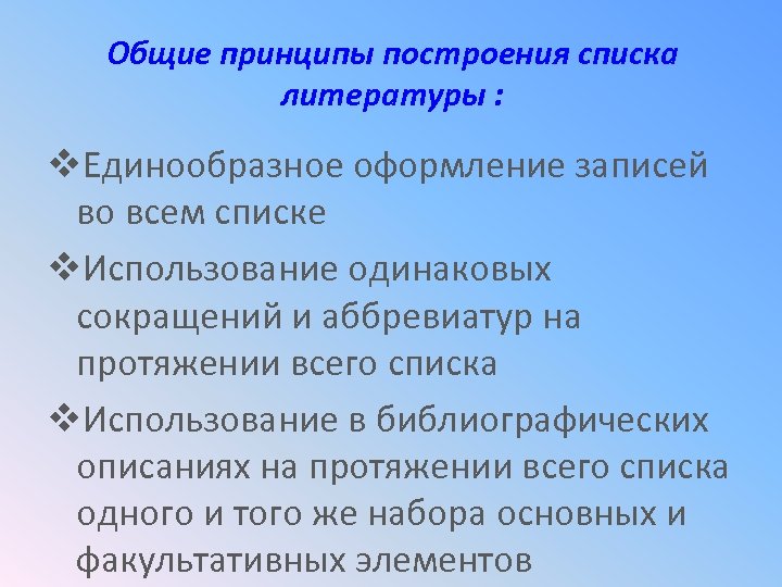 Использование перечней