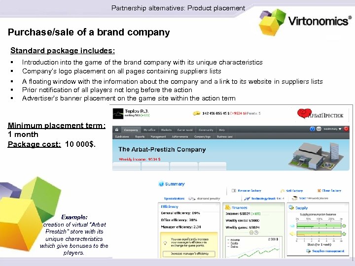 Partnership alternatives: Product placement Purchase/sale of a brand company Standard package includes: § §