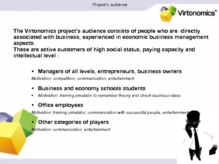 Project’s audience The Virtonomics project’s audience consists of people who are directly associated with