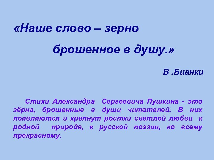 Состав слова зернышко. Зерно текст. Значение слова зерно. Стих зерно слов. Предложение со словом зерно.