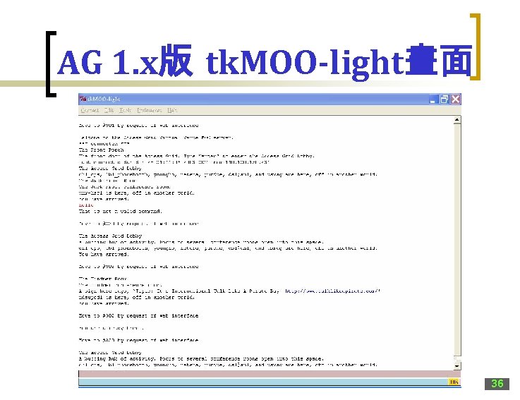 AG 1. x版 tk. MOO-light畫面 36 