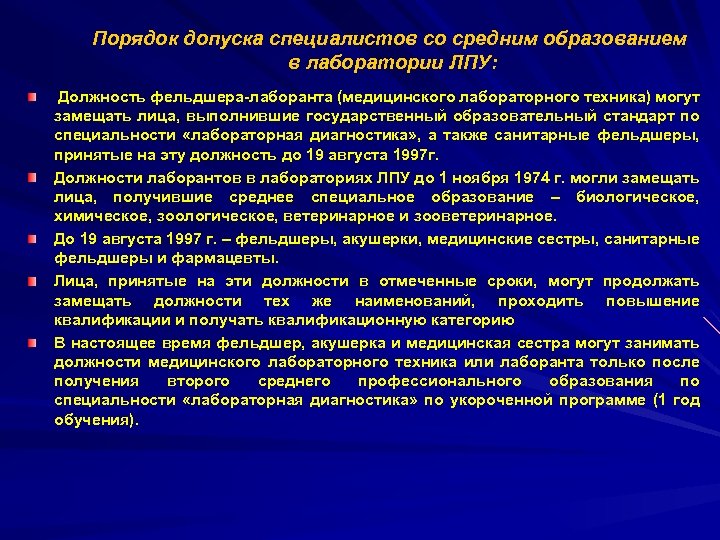 Отчет аттестационный на высшую категорию врача лаборанта кдл образец