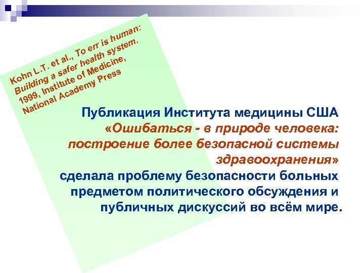 n: ma u is h tem. rr o e h sys T al. ,