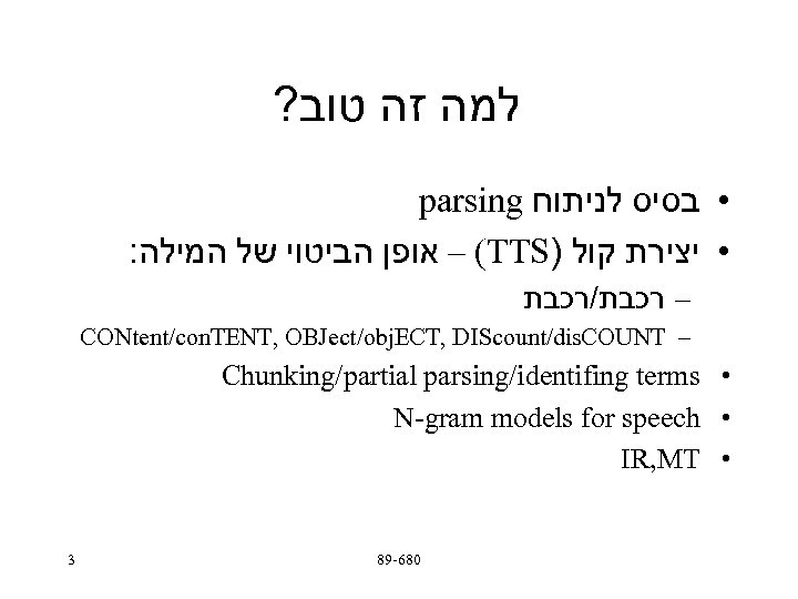 ? למה זה טוב parsing • בסיס לניתוח : ( – אופן הביטוי של