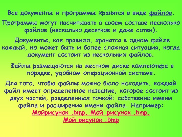 Несколько состав. Каждый файл имеет собственное имя и.