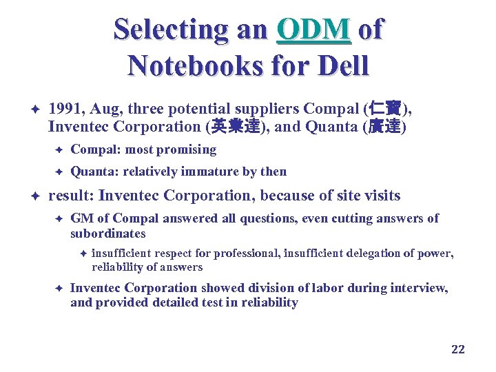 Selecting an ODM of Notebooks for Dell è 1991, Aug, three potential suppliers Compal