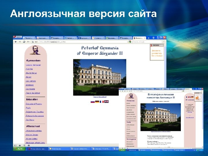 Англоязычная версия сайта 